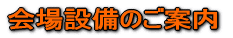 ���ݔ��̂��ē�