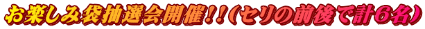 yݑܒIJ!!(Z̑OŌvUj