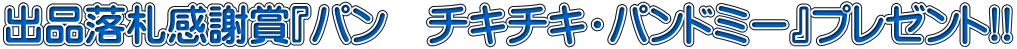 oiDӏ܁wp@`L`LEph~[xv[g!!